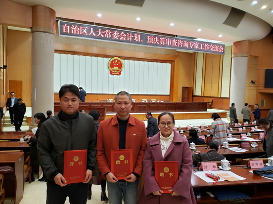 三位注會獲聘區(qū)人大常委會預(yù)決算審查咨詢專家